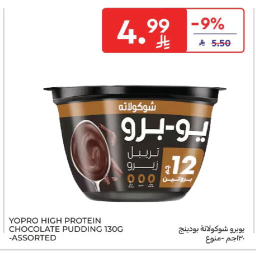 available at كارفور in مملكة العربية السعودية, السعودية, سعودية - بريدة