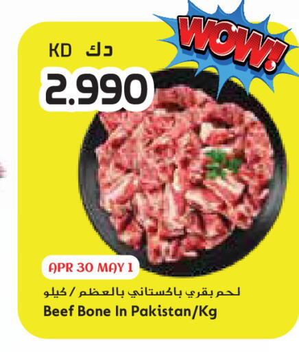 available at جراند كوستو in الكويت - مدينة الكويت