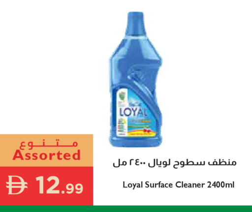 available at إسطنبول سوبرماركت in الإمارات العربية المتحدة , الامارات - رَأْس ٱلْخَيْمَة