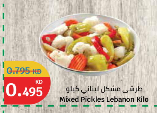 available at سيتي هايبرماركت in الكويت - مدينة الكويت