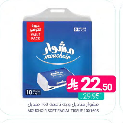 available at Muntazah Markets in KSA, Saudi Arabia, Saudi - Saihat