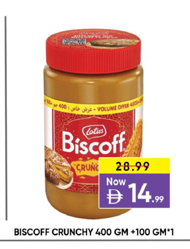 available at ليبتس هايبرماركت in الإمارات العربية المتحدة , الامارات - ٱلْعَيْن‎