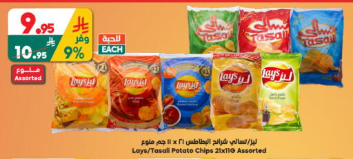 Tomato Potato available at الدكان in مملكة العربية السعودية, السعودية, سعودية - المدينة المنورة