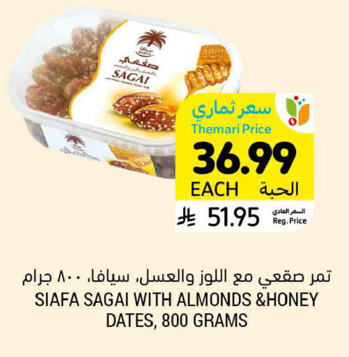 available at أسواق التميمي in مملكة العربية السعودية, السعودية, سعودية - الرس