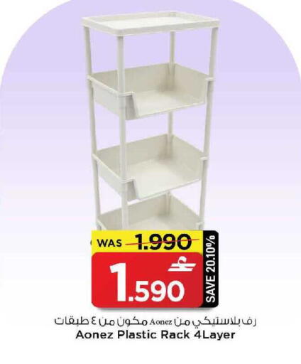 available at MARK & SAVE in Oman - Muscat
