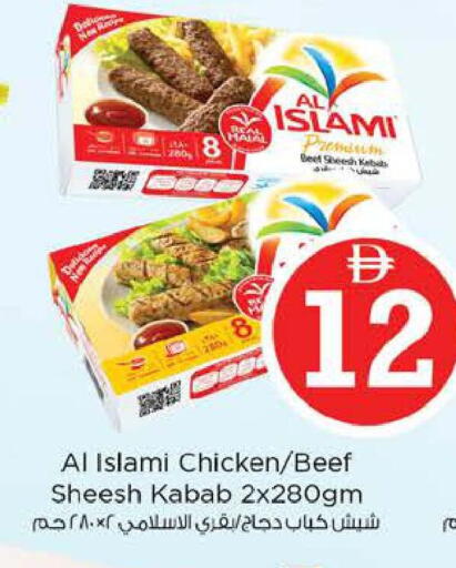 available at Nesto Hypermarket in UAE - Fujairah