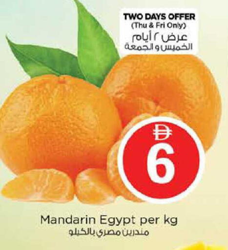 Mandarin from Egypt available at Nesto Hypermarket in UAE - Sharjah / Ajman