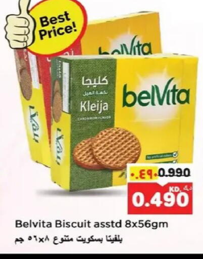 Cardamom available at نستو هايبر ماركت in الكويت - مدينة الكويت