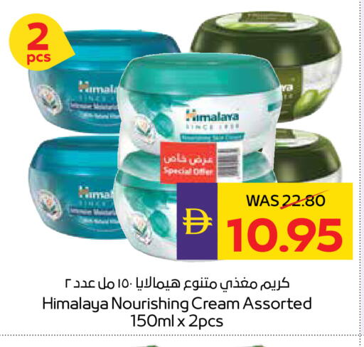 available at ADCOOP in UAE - Abu Dhabi