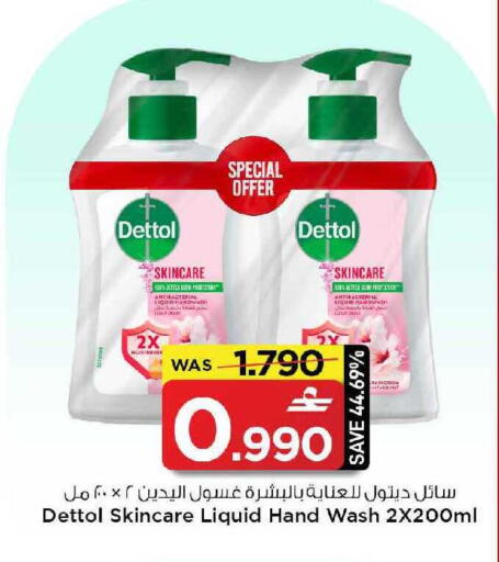 available at MARK & SAVE in Oman - Muscat