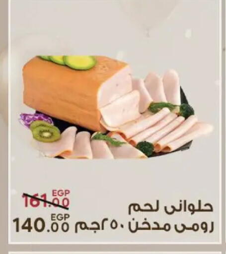 available at سراى ماركت in Egypt - القاهرة