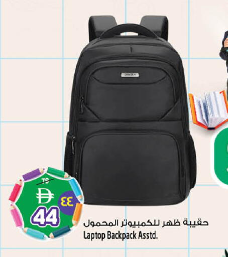 available at سفاري هايبر ماركت in الإمارات العربية المتحدة , الامارات - رَأْس ٱلْخَيْمَة
