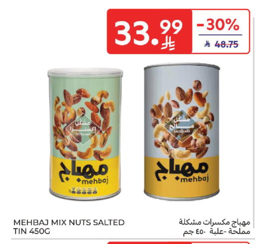 available at كارفور in مملكة العربية السعودية, السعودية, سعودية - بريدة