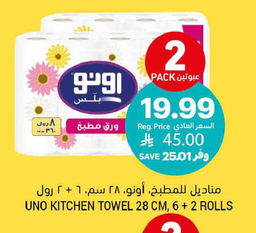 available at Tamimi Market in KSA, Saudi Arabia, Saudi - Ar Rass