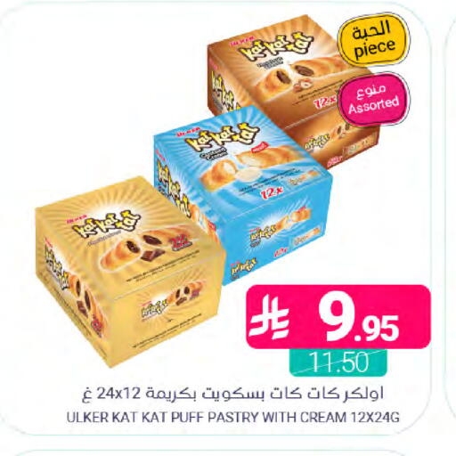 available at Muntazah Markets in KSA, Saudi Arabia, Saudi - Saihat