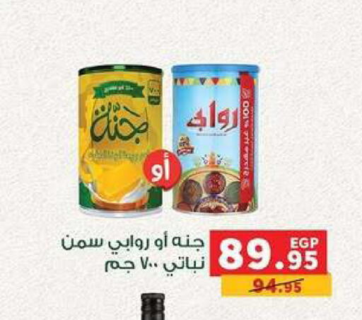 available at بنده in Egypt - القاهرة
