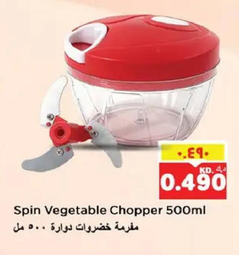 available at نستو هايبر ماركت in الكويت - مدينة الكويت