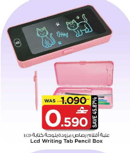 available at MARK & SAVE in Oman - Muscat