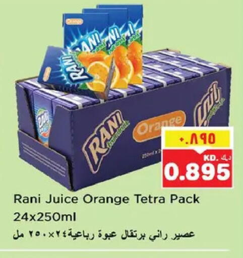 Orange available at نستو هايبر ماركت in الكويت - مدينة الكويت