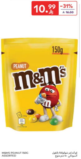 available at Carrefour in KSA, Saudi Arabia, Saudi - Buraidah