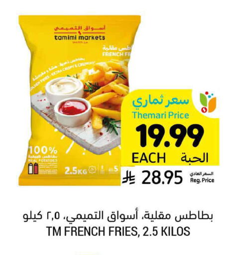 available at أسواق التميمي in مملكة العربية السعودية, السعودية, سعودية - الرس