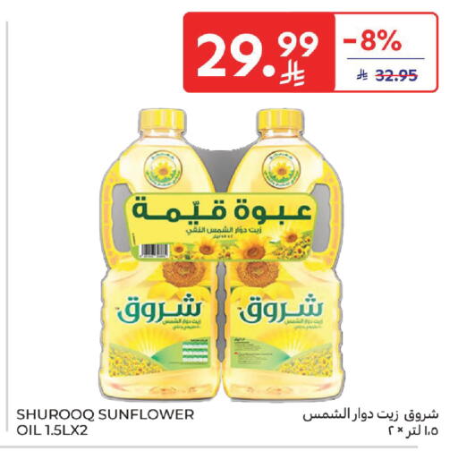 available at Carrefour in KSA, Saudi Arabia, Saudi - Dammam