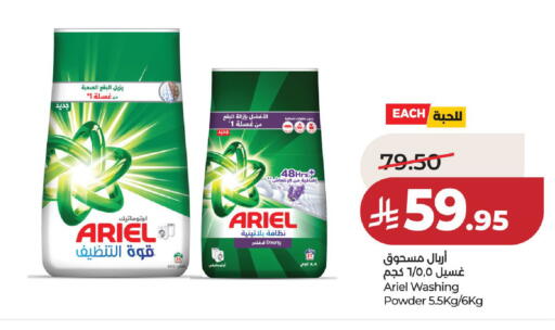 available at LULU Hypermarket in KSA, Saudi Arabia, Saudi - Hail