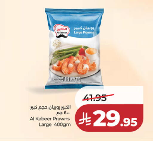 available at لولو هايبرماركت in مملكة العربية السعودية, السعودية, سعودية - خميس مشيط