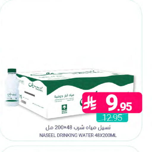 available at Muntazah Markets in KSA, Saudi Arabia, Saudi - Saihat
