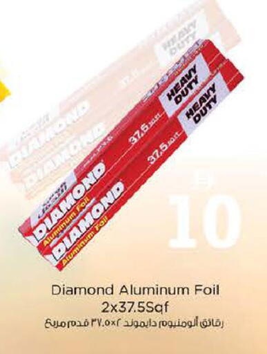 available at نستو هايبرماركت in الإمارات العربية المتحدة , الامارات - أبو ظبي