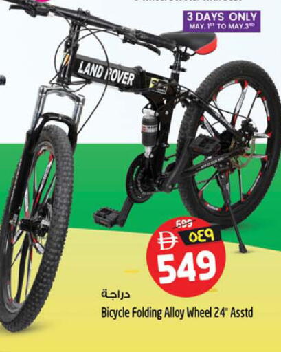 available at سفاري هايبر ماركت in الإمارات العربية المتحدة , الامارات - رَأْس ٱلْخَيْمَة