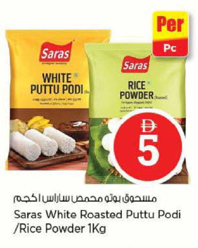 available at Nesto Hypermarket in UAE - Sharjah / Ajman