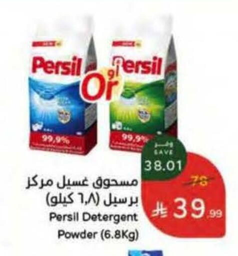 available at Hyper Panda in KSA, Saudi Arabia, Saudi - Al Khobar