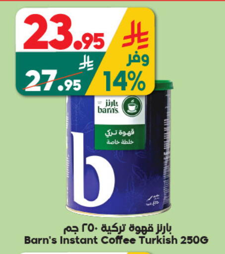 available at الدكان in مملكة العربية السعودية, السعودية, سعودية - المدينة المنورة