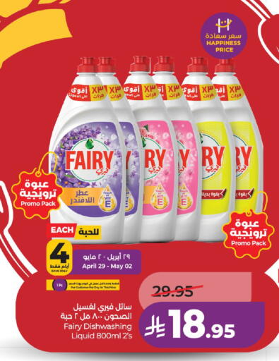 available at LULU Hypermarket in KSA, Saudi Arabia, Saudi - Riyadh