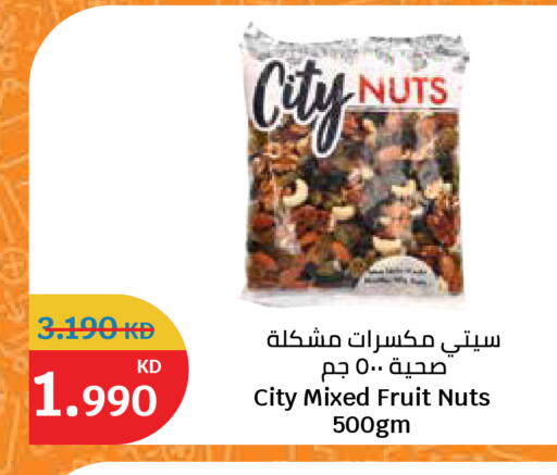 available at سيتي هايبرماركت in الكويت - مدينة الكويت