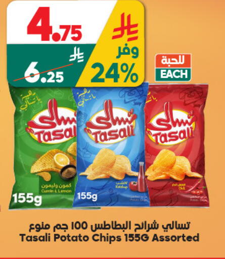 Lemon Cumin Potato available at الدكان in مملكة العربية السعودية, السعودية, سعودية - المدينة المنورة