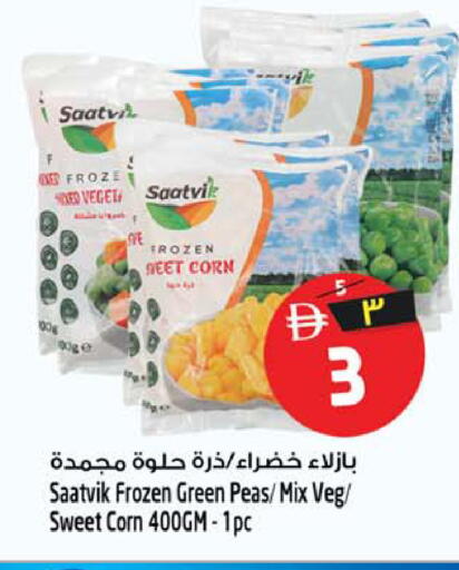 Peas available at سفاري هايبر ماركت in الإمارات العربية المتحدة , الامارات - رَأْس ٱلْخَيْمَة