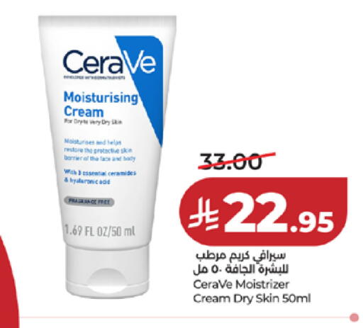 available at لولو هايبرماركت in مملكة العربية السعودية, السعودية, سعودية - خميس مشيط