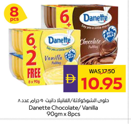 Vanilla available at أدكووب in الإمارات العربية المتحدة , الامارات - أبو ظبي