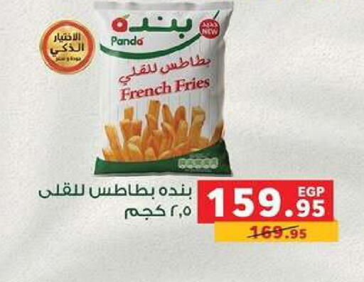 available at Panda  in Egypt - Cairo