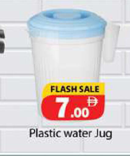 available at Gulf Hypermarket LLC in UAE - Ras al Khaimah