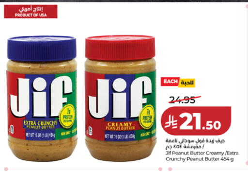 available at لولو هايبرماركت in مملكة العربية السعودية, السعودية, سعودية - خميس مشيط