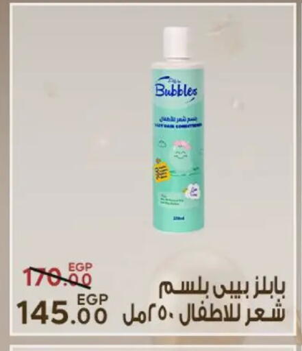 available at سراى ماركت in Egypt - القاهرة