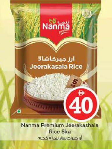 available at نستو هايبرماركت in الإمارات العربية المتحدة , الامارات - دبي