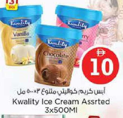 Vanilla available at Nesto Hypermarket in UAE - Sharjah / Ajman