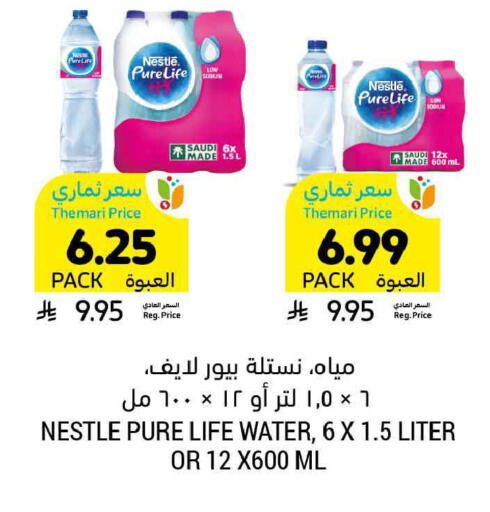 available at أسواق التميمي in مملكة العربية السعودية, السعودية, سعودية - الرس