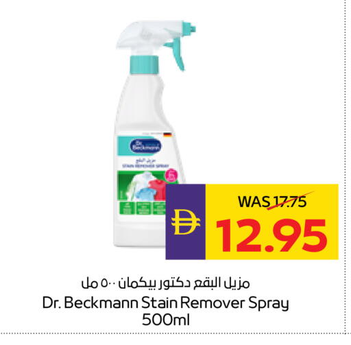 available at أدكووب in الإمارات العربية المتحدة , الامارات - ٱلْعَيْن‎