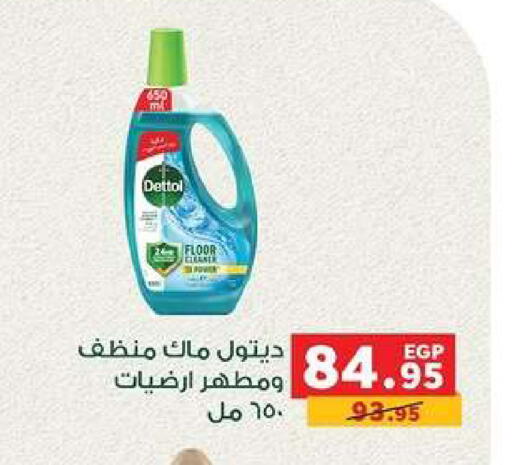 available at Panda  in Egypt - Cairo