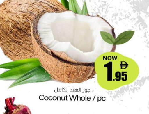 Coconut available at ميم ساجدة in الإمارات العربية المتحدة , الامارات - ٱلْفُجَيْرَة‎